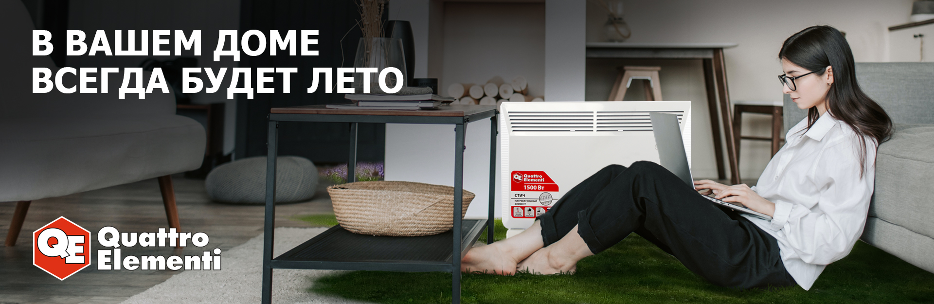 конвекторы
