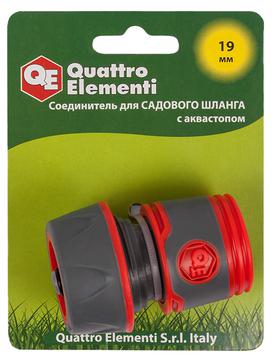 Соединитель быстроразъемный QUATTRO ELEMENTI для шланга 3/4", мягкий пластик, аквастоп (646-096)