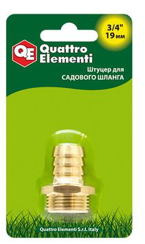 Штуцер для шланга QUATTRO ELEMENTI внеш. резьба  3/4" - "ёлочка" 19 мм, латунь (771-831)