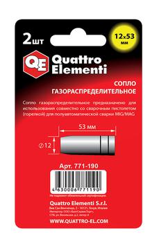 Сопло газораспределительное QUATTRO ELEMENTI 12 x 53 мм (2 шт) в блистере, для горелок полуавтоматов, подходит к S6000040 (771-190)