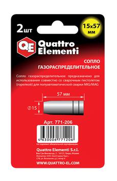 Сопло газораспределительное QUATTRO ELEMENTI 15 х 57 мм (2 шт) в блистере, для горелки пол (771-206)