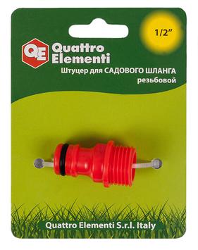 QUATTRO ELEMENTI внеш. резьба  1/2" - БРС папа, пластик