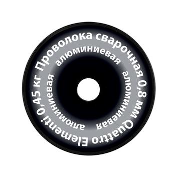 Проволока сварочная QUATTRO ELEMENTI алюминиевая, 0,8 мм, масса 0,45 кг, блистер (770-391)