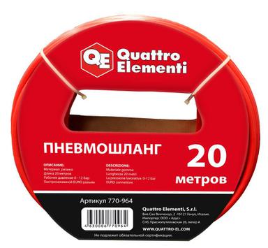 Шланг пневматический QUATTRO ELEMENTI 20 метров, разъем EURO (770-964)