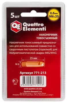Наконечник токосъемный QUATTRO ELEMENTI M6x25   0.6 мм (5 шт) в блистере, для горелки полу (771-213)