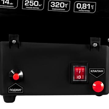 Нагреватель воздуха газовый прямого нагрева QUATTRO ELEMENTI QE-14G (14кВт, 320 м.куб/ч, 3,6кг) (923-934)
