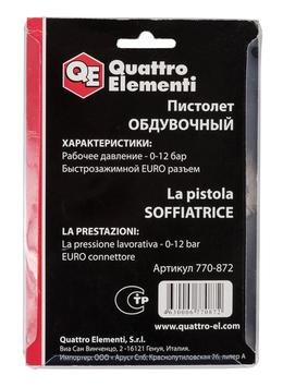 Пистолет обдувочный QUATTRO ELEMENTI короткий носик, разъем EURO (770-872)