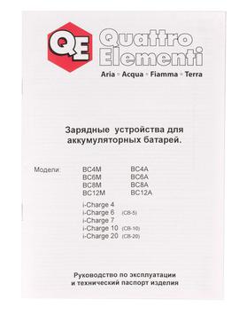 Зарядное устройство QUATTRO ELEMENTI BC12A (12В, 12 / 6 А) автомат (770-131)